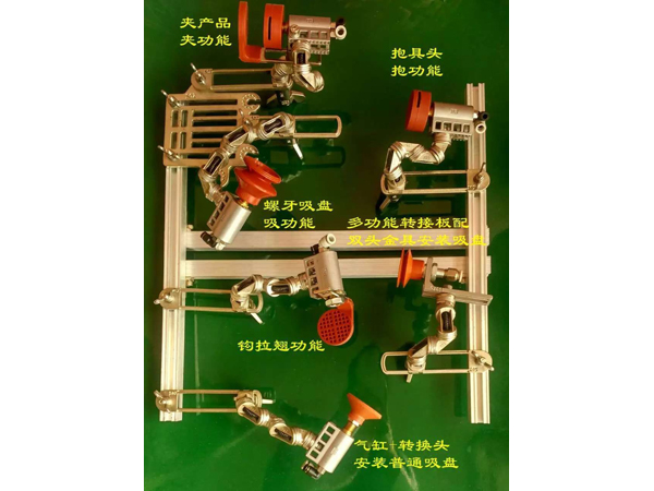 自動化機(jī)械手配件